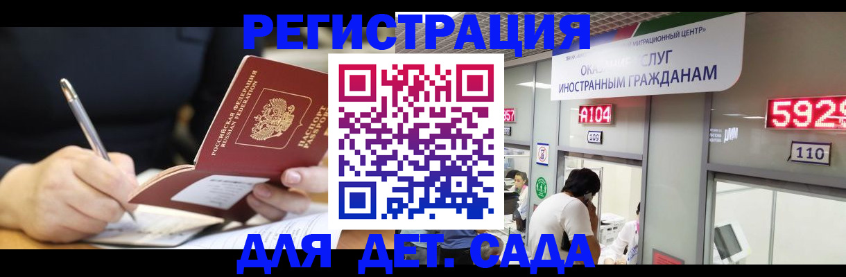 прописка гарантия в Забайкальском крае